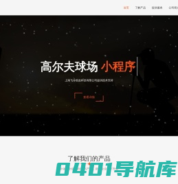 上海飞令信息科技有限公司