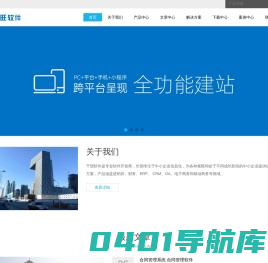 福州APP开发公司_软件开发外包_手机APP制作-千旺软件