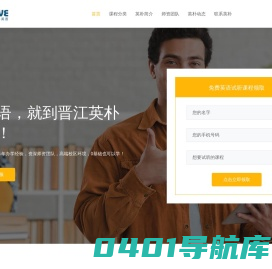 晋江英语培训班哪家好_晋江成人英语培训_晋江英朴英语