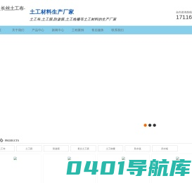 土工布_长丝土工布--山东建通工程科技有限公司