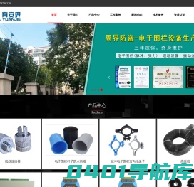 首页-河南安界智能科技有限公司