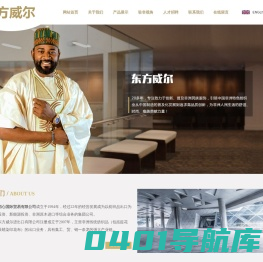 非洲传统纺织品出口,高档绣花布,蜡染印花布-宁波东方威尔进出口有限公司