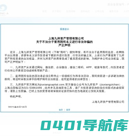 九祥资产欢迎您