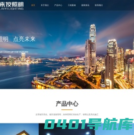 甘肃来仪照明电器有限公司-来仪照明