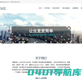 禅橙科技