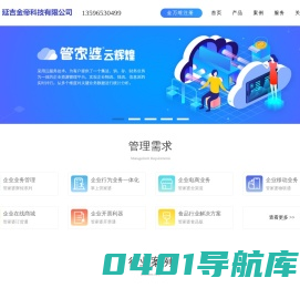 延吉金帝科技