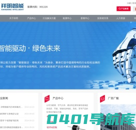常州祥明智能动力股份有限公司