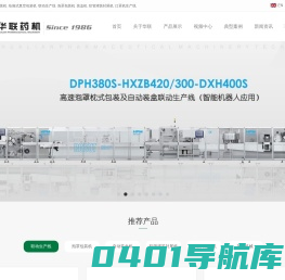 给袋式包装机-给袋式真空包装机-给袋式自动包装机-浙江瑞安华联药机科技有限公司