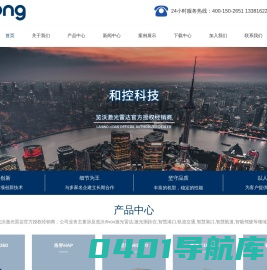 览沃/livox激光雷达-激光测距仪-智慧港口-上海和控信息科技有限公司