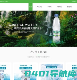 苏州饮用水厂家-矿泉水价格-纯净水-桶装水-苏州景山恬饮用水有限公司