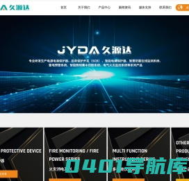 天津久源达科技有限公司-天津久源达科技有限公司