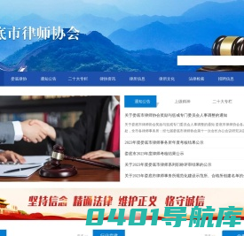 娄底市律师协会 官方
