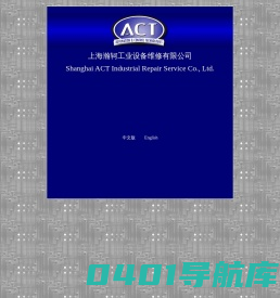 上海瀚轲工业设备维修有限公司 - 服务外包 - 伺服电机维修,驱动器维修,PLC维修,工业电源维修,传感器维修