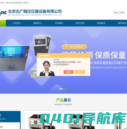 导电材料电阻测试仪-半导电-防静电服点对点电阻测试仪-北京北广精仪仪器设备有限公司