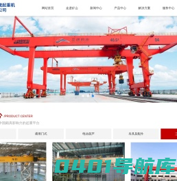 长垣市华茂起重机有限公司_河南矿山_北京起重机_北京电动葫芦_河南矿山起重机_卫华起重机