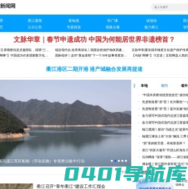 衢江新闻网-首页