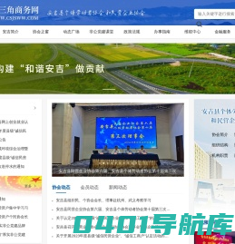 长三角商务网|长三角|商务网|