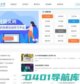 雨轩范文网