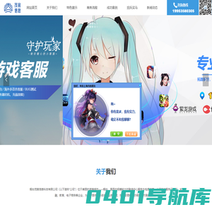 客服外包_烟台_茂宸_信息科技有限公司_游戏客服外包_免费游戏测试_英文客服_日文客服_海外游戏客服_小语种客服外包_呼叫中心外包