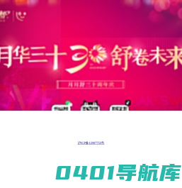 上海月月舒妇女用品有限公司