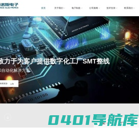 铣刀在线分板机-曲线分板机-离线分板机-际诺斯电子