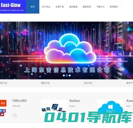 上海通用软件产品销售-微软正版授权代理商-系统软件产品价格-上海东吉信息技术有限公司