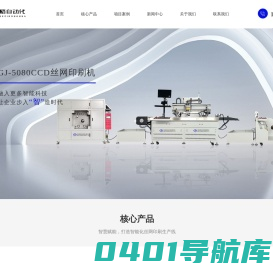 昆山嘉格自动化设备有限公司