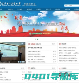 老教授协会