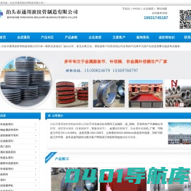 不锈钢金属软管_波纹管补偿器_金属波纹膨胀节_管道伸缩节_织物补偿器-泊头通用波纹管生产厂家,_供应！
