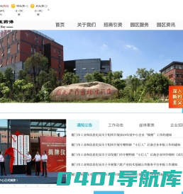 厦门医药