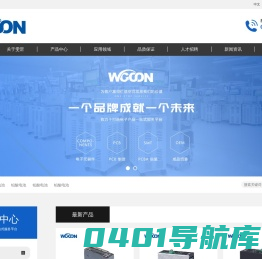 深圳市雯罡电子有限公司