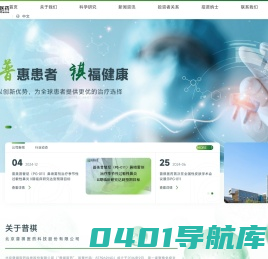 普祺医药,外用药,新药研发,特应性皮炎AD,结节性痒疹PN - 北京普祺医药科技股份有限公司