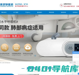 康梦医疗器械