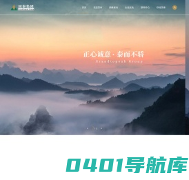 国泰集团 - 正心诚意 · 泰而不骄