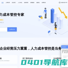 「HRS100」亲亲小保企业服务平台_人事代理托管_人才招聘_员工福利_礼品定制采购
