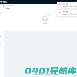 美丽乡村规划成果管理系统