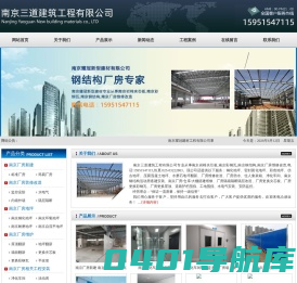南京岩棉夹芯板|南京无尘净化车间|南京钢结构|南京厂房维修改造|南京三道建筑工程有限公司-