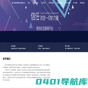 厦门优极网络科技有限公司