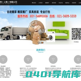 上海搬家打包服务__长宁区|杨浦区|虹口区搬家打包公司_普陀区|浦东新区|宝山区搬家打包公司