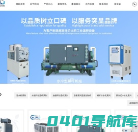 模温机,大功率模温机,-东莞市年记机械设备有限公司