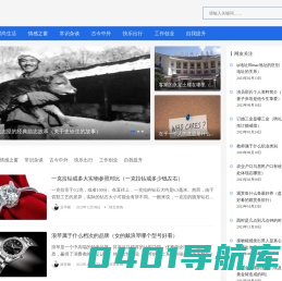 有趣的百科知识-满趣屋