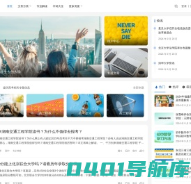 洛克学习网-提供有价值的教育内容
