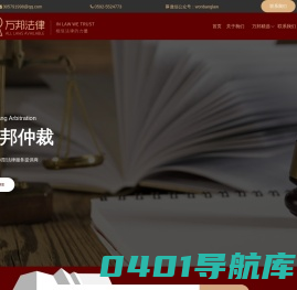 福建万邦嘉禾管理咨询有限公司
