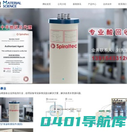 废酸回收处理, 铝金属离子分离回收-无锡美泰思应用材料科技有限公司