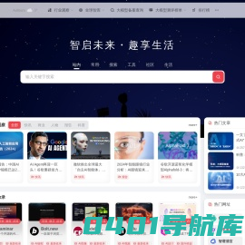 智趣AI甄选 | 智启未来，趣享生活，精品资源分享平台！