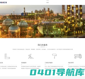 上海世准质量技术服务有限公司 - 设备监造、风电运维和工程服务提供商！
