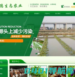 四川修德生态农业科技集团有限责任公司