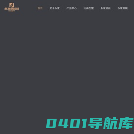 首页-永发保险柜 - 保险箱-枪柜-十大保险柜排名永发集团