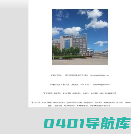 脱硝防磨材料
