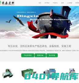 扬州市鼎鑫建材装备工程有限公司